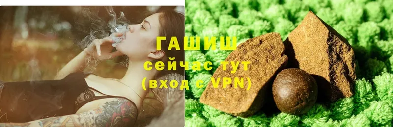 ГАШИШ hashish  купить закладку  Болгар 